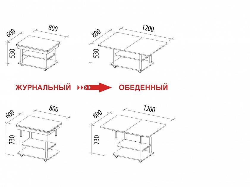 Журнальный стол-трансформер Агат 22.2 Венге