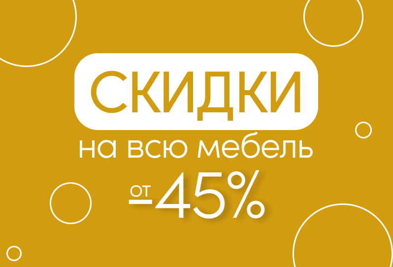 Сити интернет магазин. Мебель лазурит скидки акции распродажа.