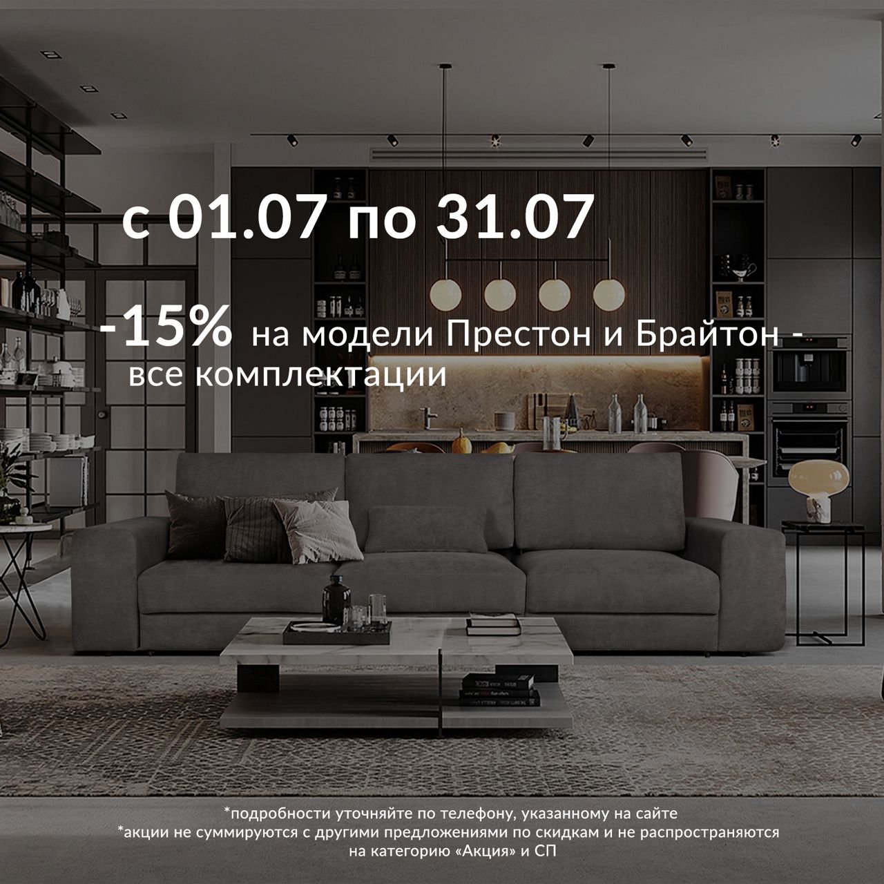 Диван брайтон home collection