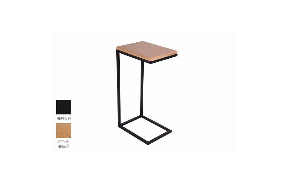 Стол приставной Черный-коричневый Home Collection
