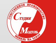 Студия-Модуль