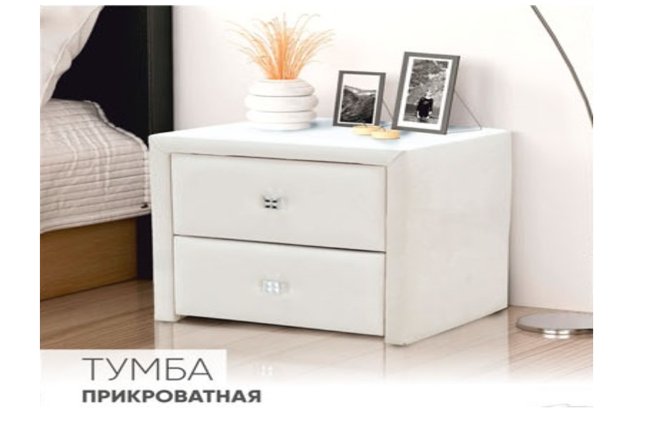 Тумба прикроватная Lart Фабрика Мебели - ЛАРТ