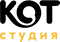 Логотип КОТ студия