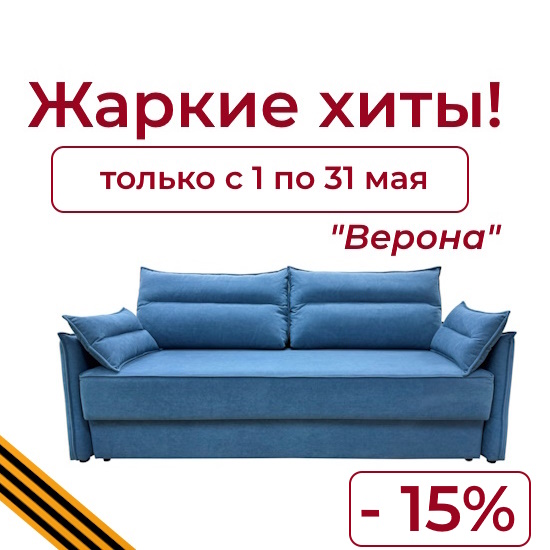 Акция май 1.jpg