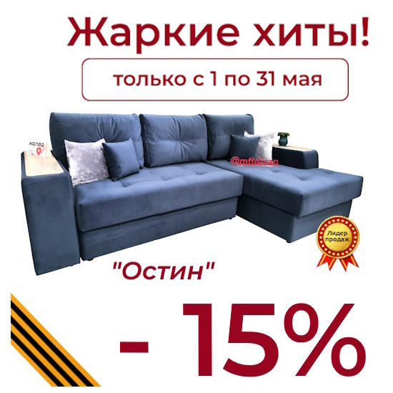 Акция май 2.jpg