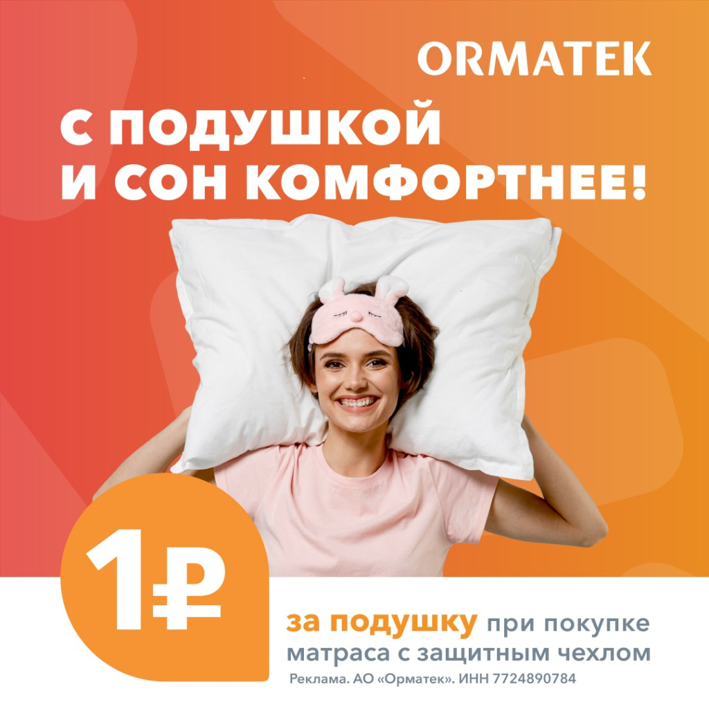 Подушка _1080x1080.jpg Подушка _1080x1080.jpg