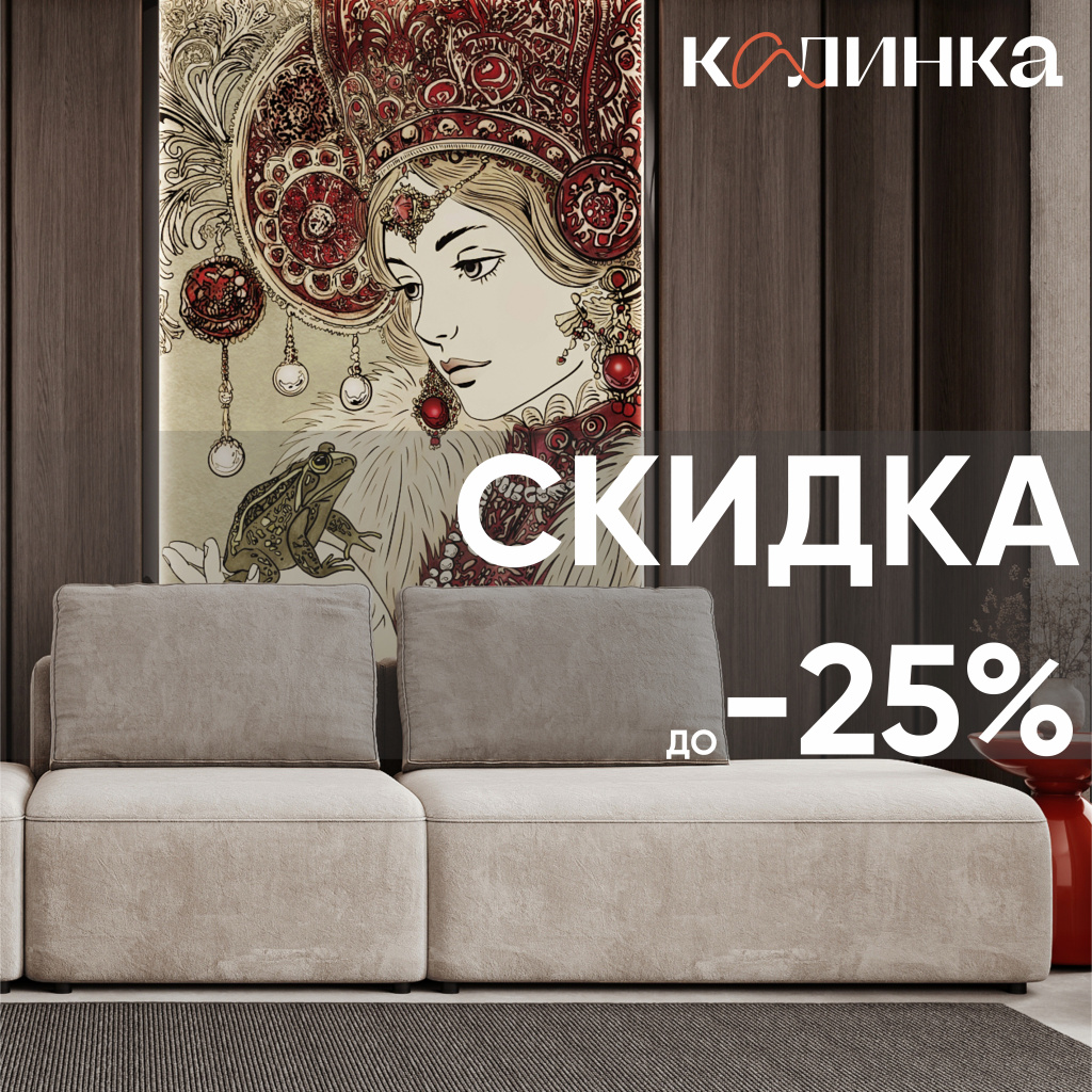 Акция ДО 25 ПРОЦЕНТОВ.jpg