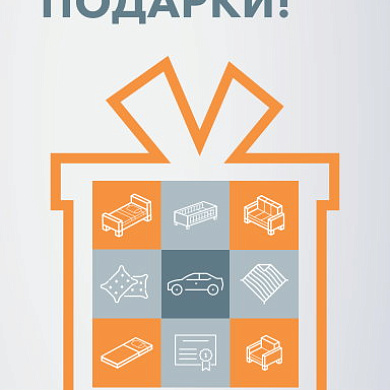Нам 20 лет, а подарки Вам!