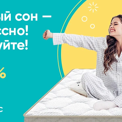 Матрасы коллекции Classic