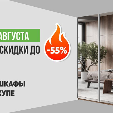 Жаркая распродажа в Е1