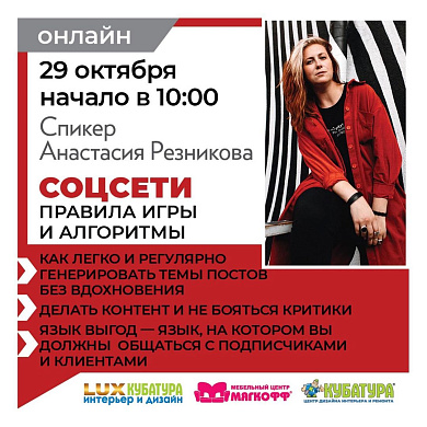 Соцсети: правила игры и алгоритмы
