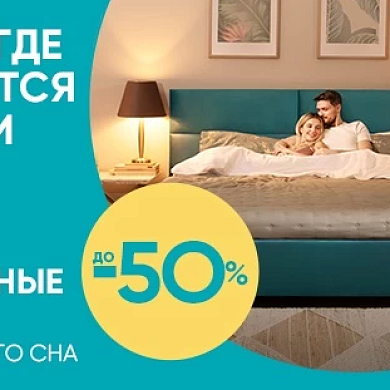 Место, где находятся кровати