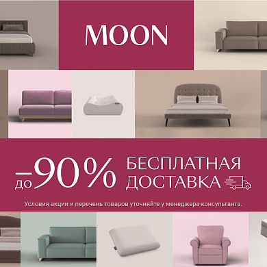 90% на комплект: кровать Moon family + матрас
