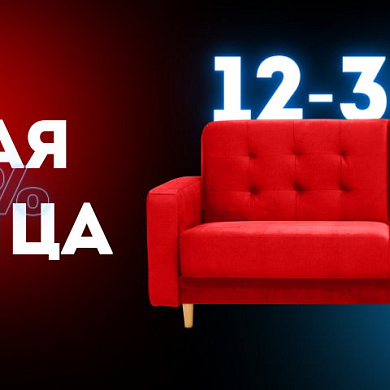 Черная пятница в Lart