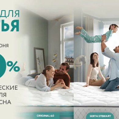 Матрасы для счастья