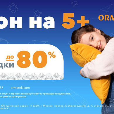 Начинаем подготовку к школьному учебному году!