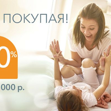 Каскад скидок!