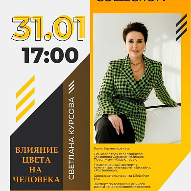 Влияние цвета на человека