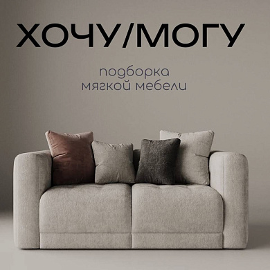 Фабрика CLOUD продолжает рубрику "ХОЧУ/МОГУ"