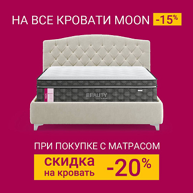 Вместе выгоднее!
