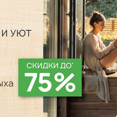 Здоровый сон и уют всегда рядом!