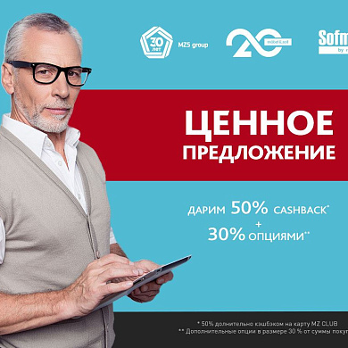 Ценное предложение