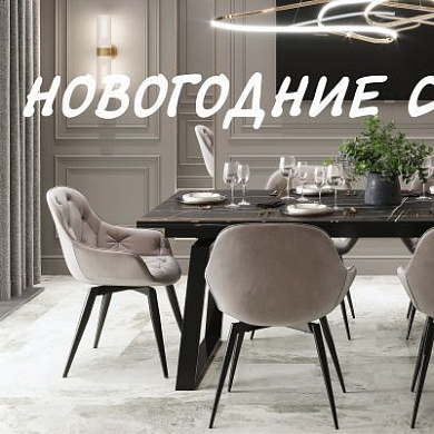 Новогодние скидки в Aero