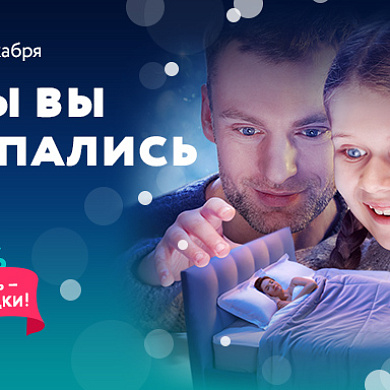 Календарь акций от Аскона