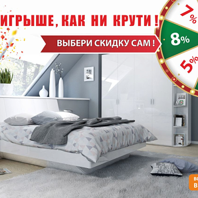Ты в выигрыше, как ни крути!