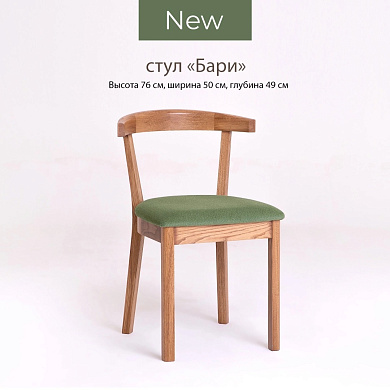 Стул Бари