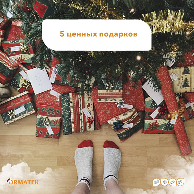 5 ценных подарков от Орматек