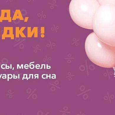 ORMATEK исполняется 22 года!