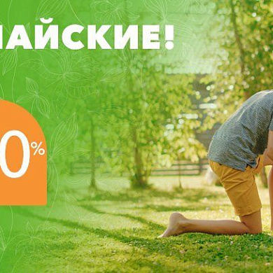 Товары дня — щедрые майские