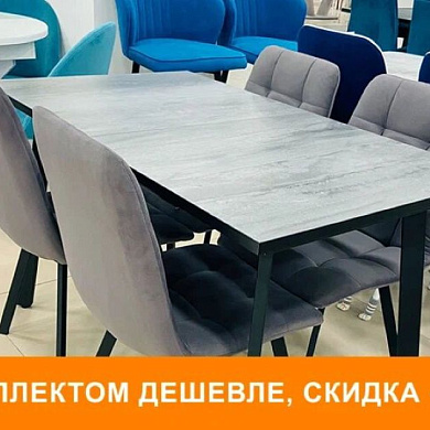 Комплектом дешевле