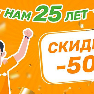 МФ ИнтерДизайн – 25 лет!