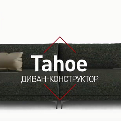 Программа ТАХО