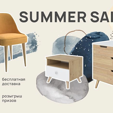 Summer SALE от Райтон