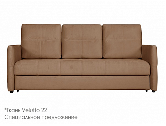 Диван Дрим 3 р 225, Коричневый, Ткань Velutto 22 Home Collection