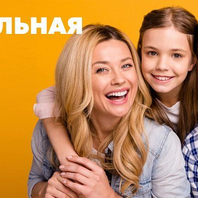 Ваша дополнительная выгода