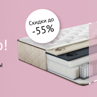 Матрас за полцены