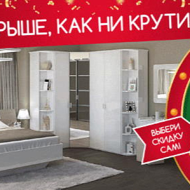 Ты в выигрыше, как ни крути! Акция от ИнтерДизайн