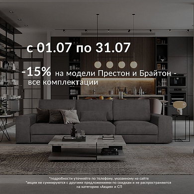 Скидки HOME COLLECTION