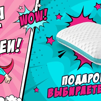 Идеи подарков от Askona