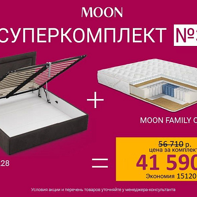 СУПЕРКОМПЛЕКТЫ кровать и матрас от 36 990 рублей!