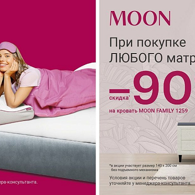 Пробуждение с Moon