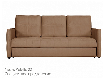 Диван Дрим 3 р 225, Коричневый, Ткань Velutto 22 Home Collection