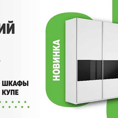 Встречайте горячую новинку!