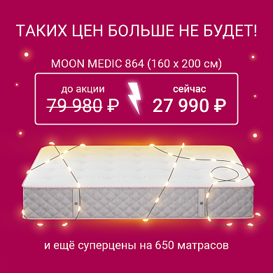 Таких цен больше не будет