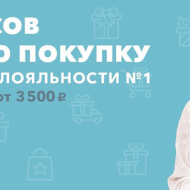 Клуб привилегий