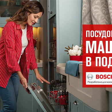 Посудомоечная машина – в подарок!